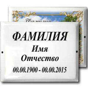 Таблички